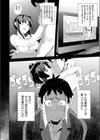 初×初シンドローム試し読み6ページ