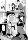 初×初シンドローム試し読み7ページ