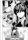 初×初シンドローム試し読み8ページ