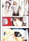 初・体・感試し読み3ページ