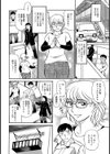 初エッチはワクワク試し読み2ページ