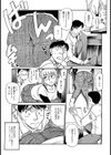 初エッチはワクワク試し読み3ページ