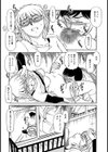 初エッチはワクワク試し読み8ページ