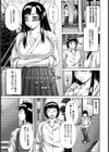 初カノ。【単話】試し読み1ページ
