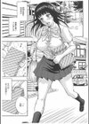 初めてのウフフ試し読み1ページ