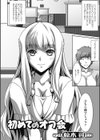初めてのオフ会試し読み1ページ