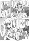 初めてのオフ会試し読み2ページ