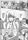 初めてのオフ会試し読み3ページ