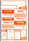 初めてのピュッ試し読み3ページ