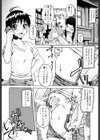初めてのピュッ試し読み4ページ