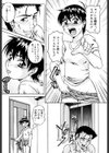 初めてのピュッ試し読み6ページ