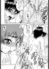初めてのピュッ試し読み9ページ