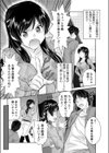 初めての一人暮らし！幽霊付き！試し読み2ページ