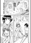 初めての夏…試し読み1ページ