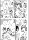 初めての夏…試し読み3ページ