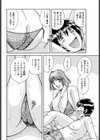 初めての夏…試し読み4ページ