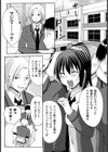初めての鑑賞会試し読み2ページ