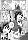 初めての鑑賞会試し読み3ページ
