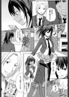 初めての鑑賞会試し読み4ページ
