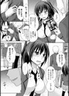 初めての鑑賞会試し読み5ページ