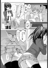 初めての鑑賞会試し読み6ページ