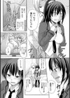 初めての鑑賞会試し読み7ページ