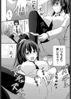 初めての鑑賞会試し読み8ページ