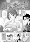 初めての夜試し読み2ページ