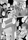 初めての夜試し読み3ページ
