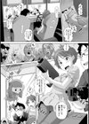初めての夜試し読み4ページ