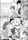 初めての夜試し読み6ページ