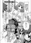 初めてはお姉ちゃんと試し読み2ページ