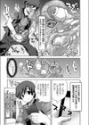 初めてはお姉ちゃんと試し読み3ページ