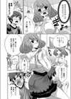 初めてはお姉ちゃんと試し読み4ページ