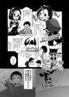 初めてはわたしのもの試し読み1ページ