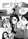 初めてはわたしのもの試し読み4ページ