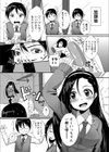 初めてはわたしのもの試し読み5ページ