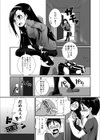 初めてはわたしのもの試し読み7ページ