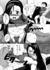 初めてはわたしのもの試し読み8ページ