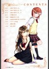 初めて恋をした。試し読み3ページ