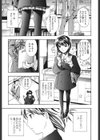 初めて恋をした。試し読み4ページ