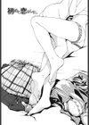 初めて恋をした。試し読み5ページ