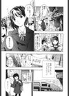 初めて恋をした。試し読み6ページ