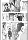 初めて恋をした。試し読み9ページ