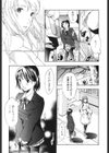 初めて恋をした。試し読み10ページ