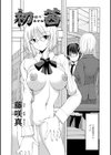 初茜試し読み2ページ
