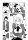 初茜試し読み3ページ