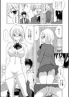 初茜試し読み4ページ