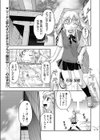 初夏のヒヨコ試し読み1ページ