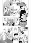 初夏のヒヨコ試し読み4ページ